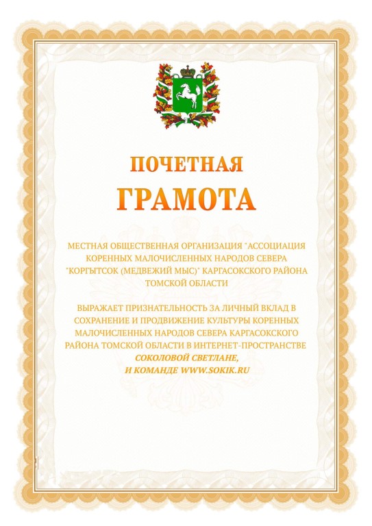 Магазин Медвежий Мыс Томск Официальный Сайт