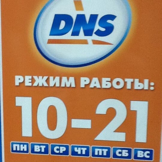 Режим Работы Магазинов В Кирове