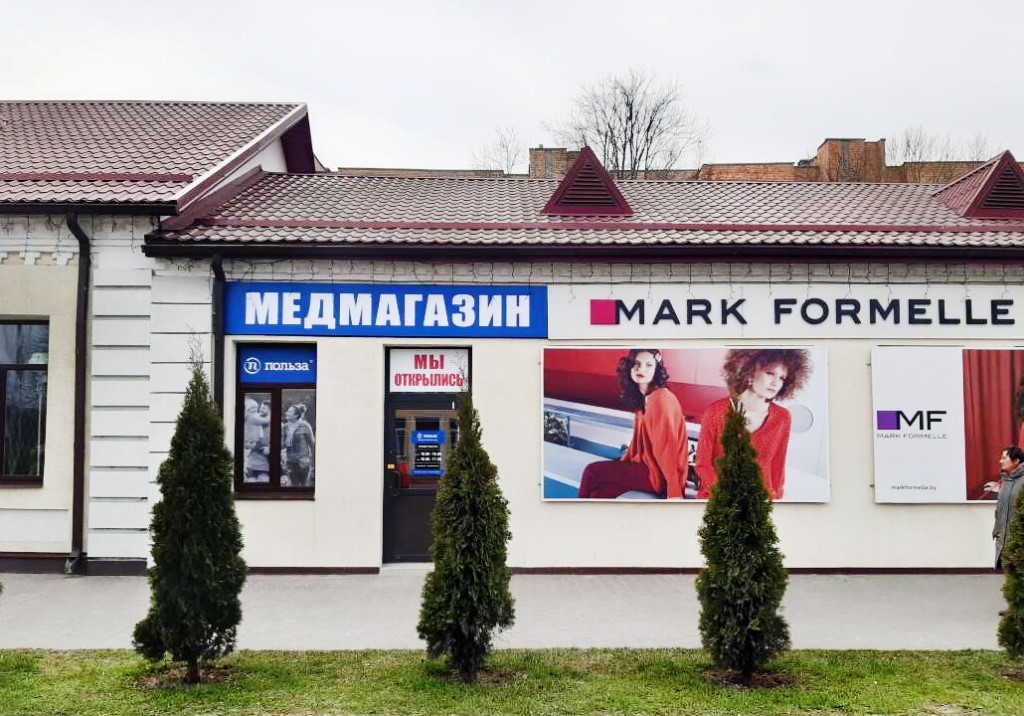 График Работ Магазинов В Пинске
