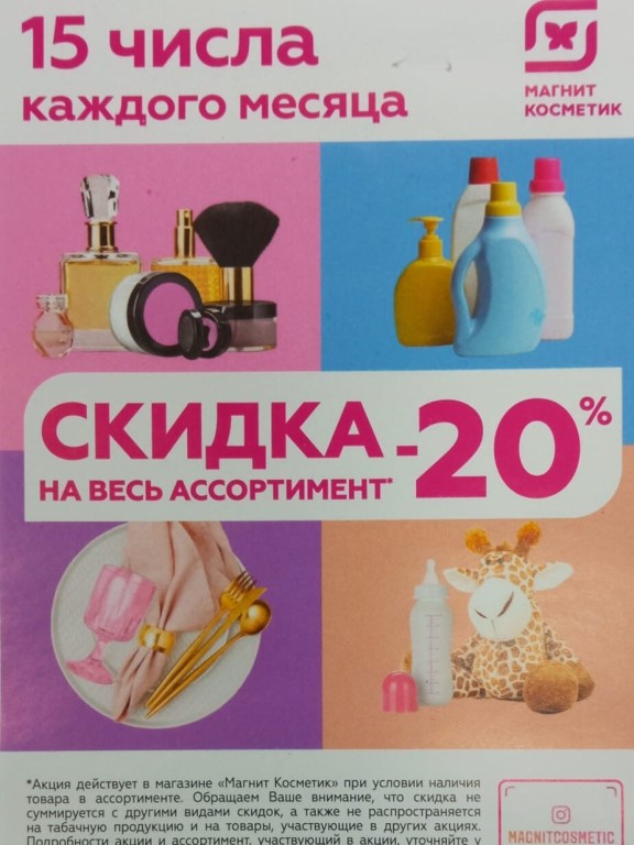 В Интернет Магазине Действует Акция Каждая
