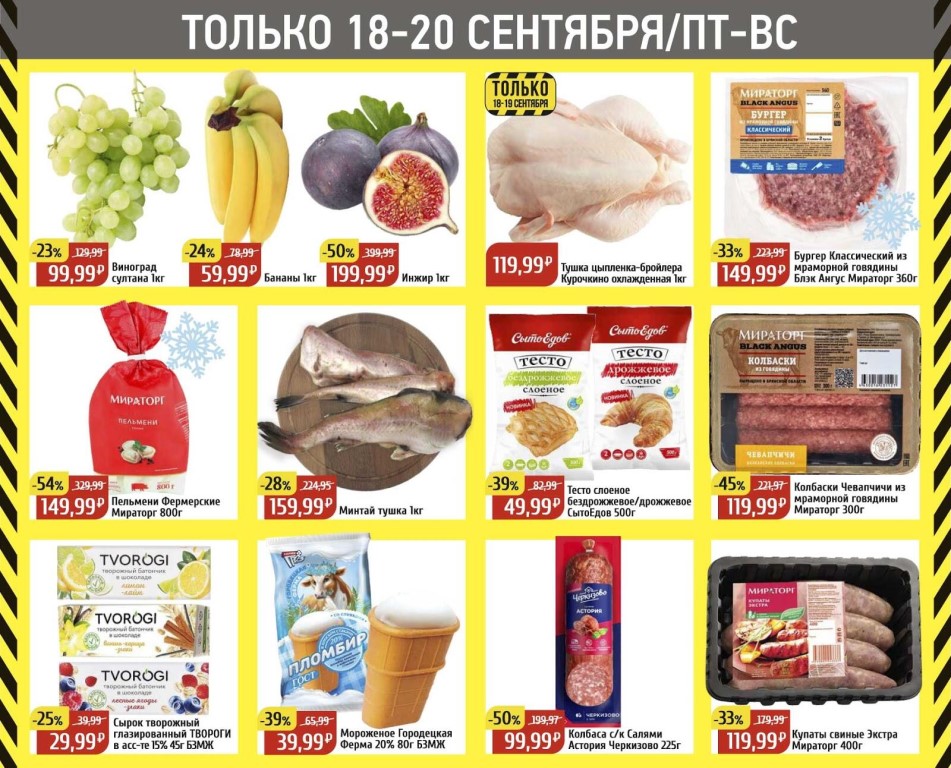 График Работы Магазина Спар В Москве