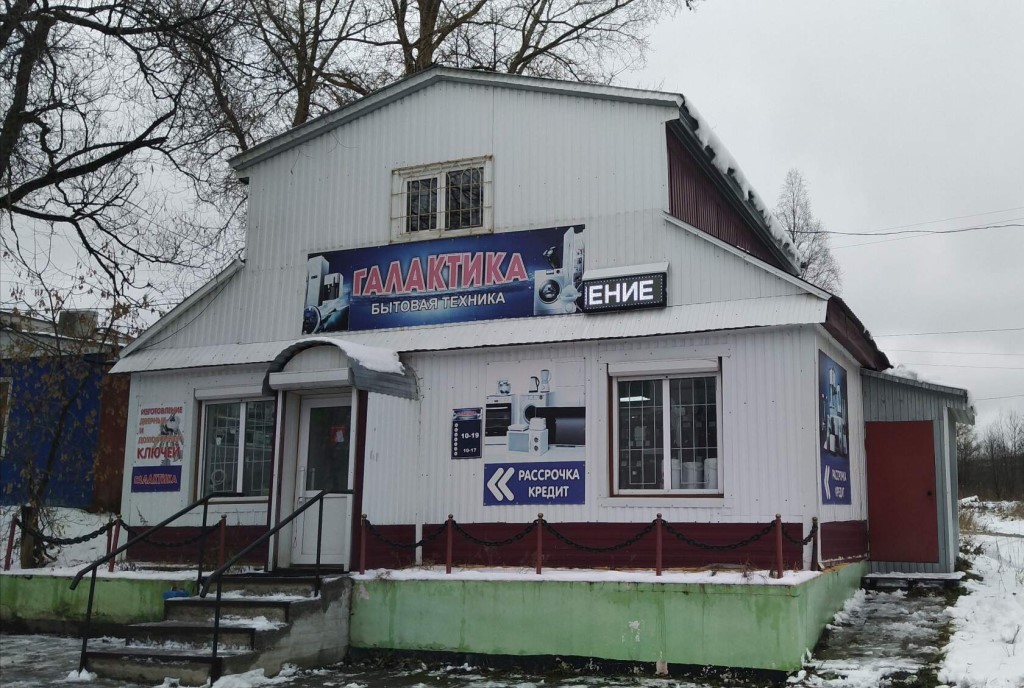 Галактика Магазин Одежды Учалы