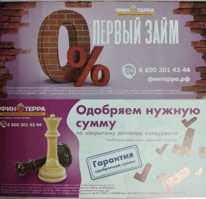 Магазин Купино Самара Каталог Товаров