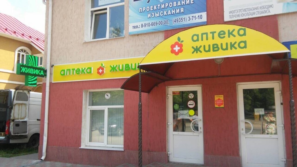 Живика Копейск Интернет Магазин Сутягина 6