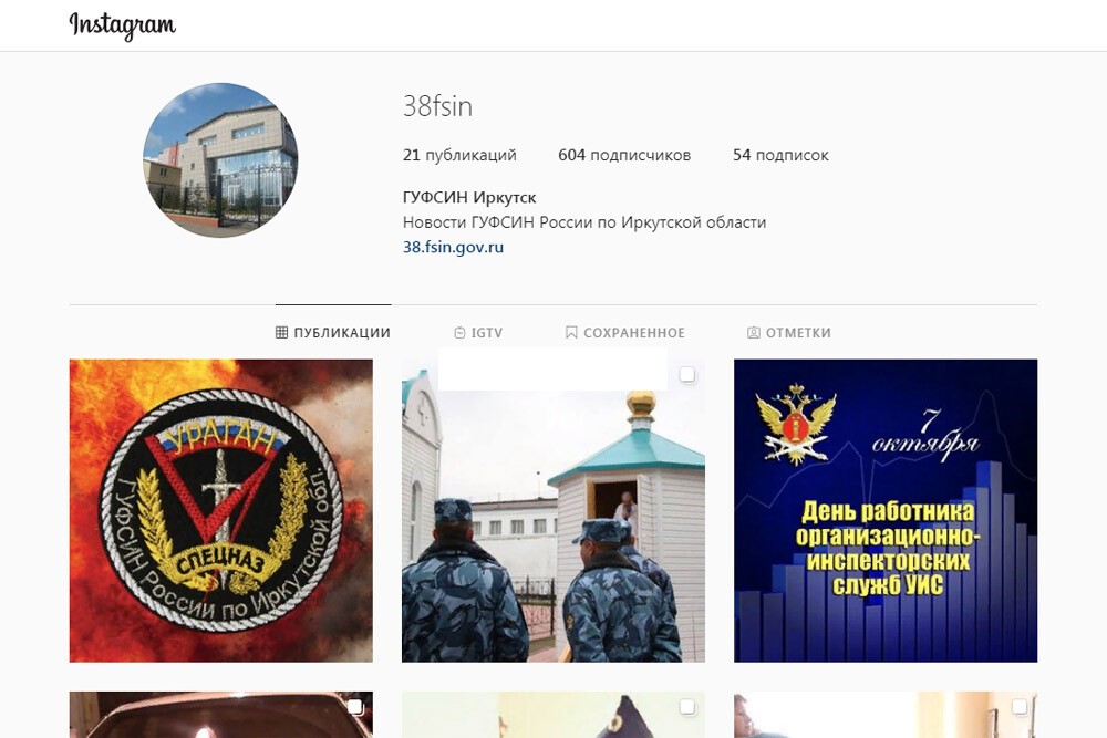 Фсин Магазин Официальный Сайт Город Вольск
