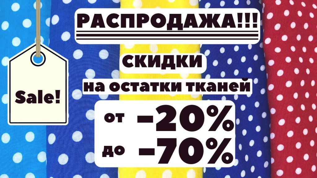 Магазин Ткани Прокопьевск