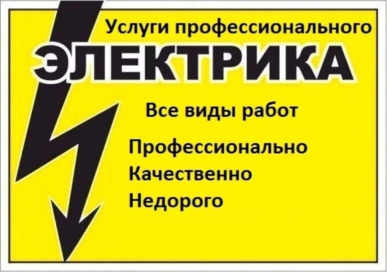 Электромонтаж Часы Работы Магазинов