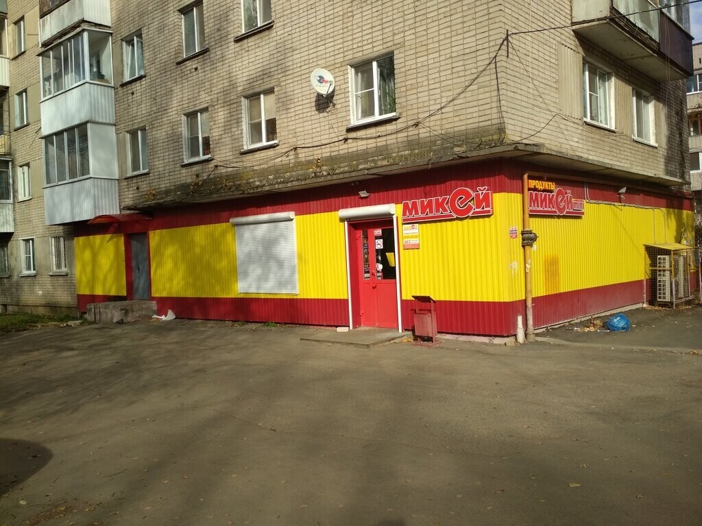 Магазин На Ул Крупской