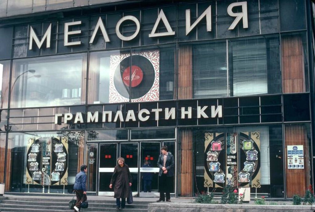 Магазин Мелодия Пермь Официальный Сайт
