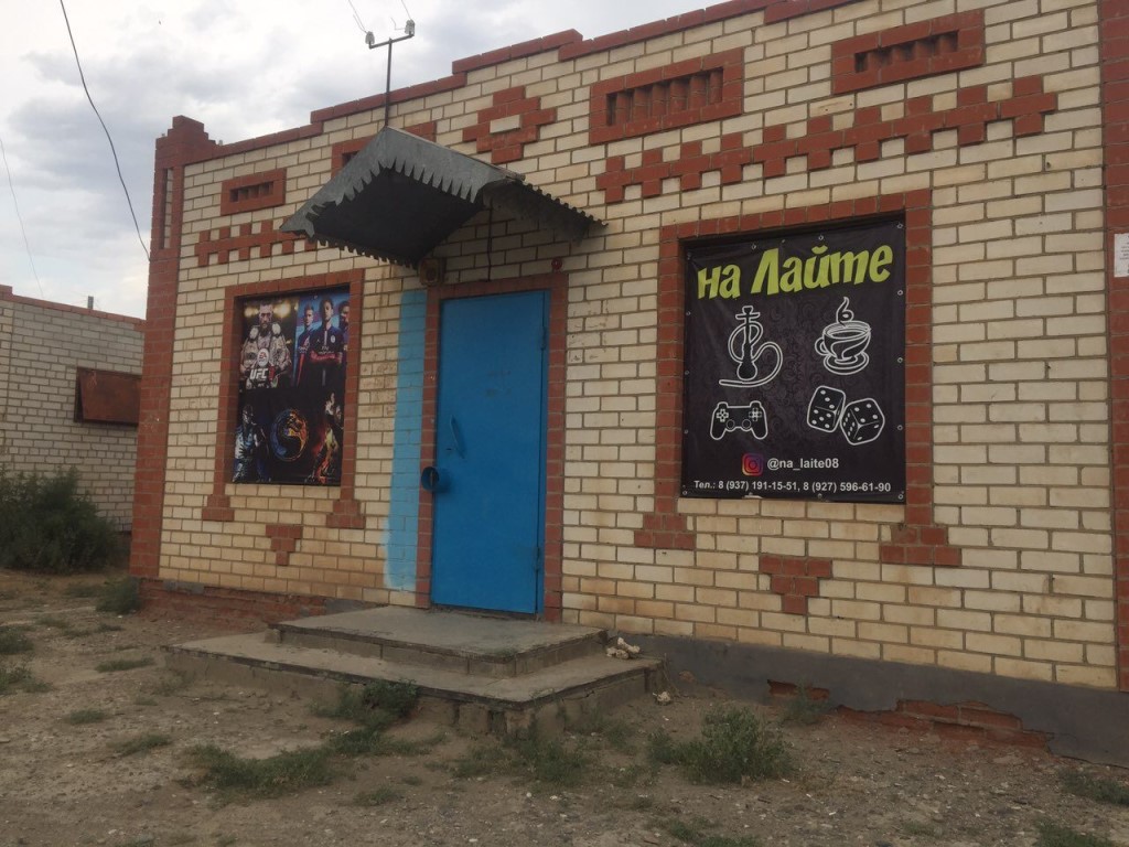 Магазины Элисты Сантехник