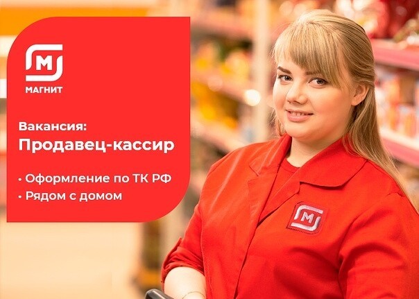 Сети Магазинов Требуются
